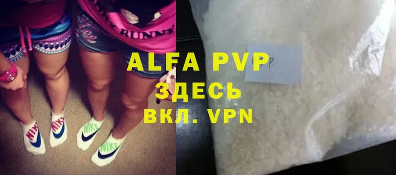 A-PVP кристаллы Богородск