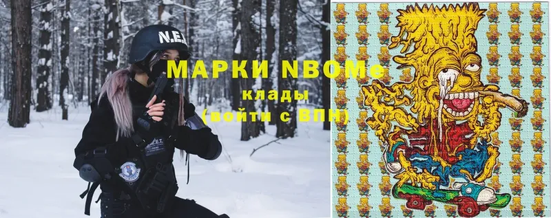 Марки NBOMe 1,8мг Богородск